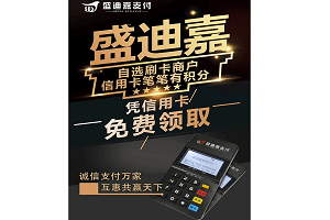 盛迪嘉钱包APP下载