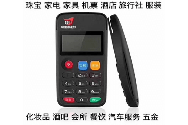 盛迪嘉迪POS交易记录查询 盛迪嘉迪POS交易记录查询