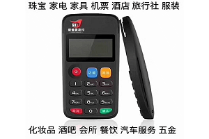 盛迪嘉迪POS交易明细查询