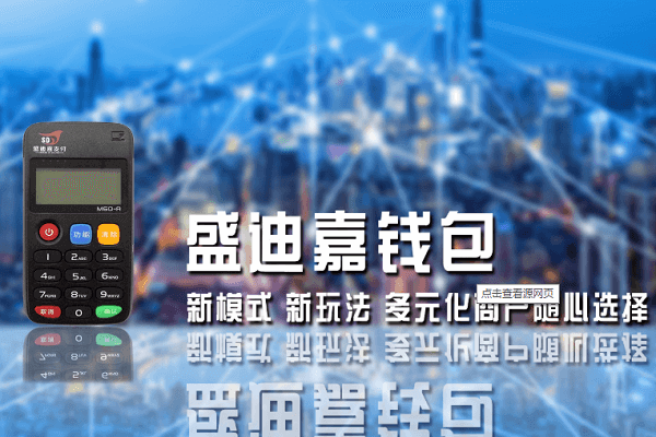 盛迪嘉刷卡额度