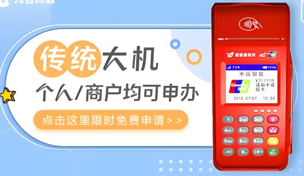 盛迪嘉POS机：刷卡消费，信息安全有保障