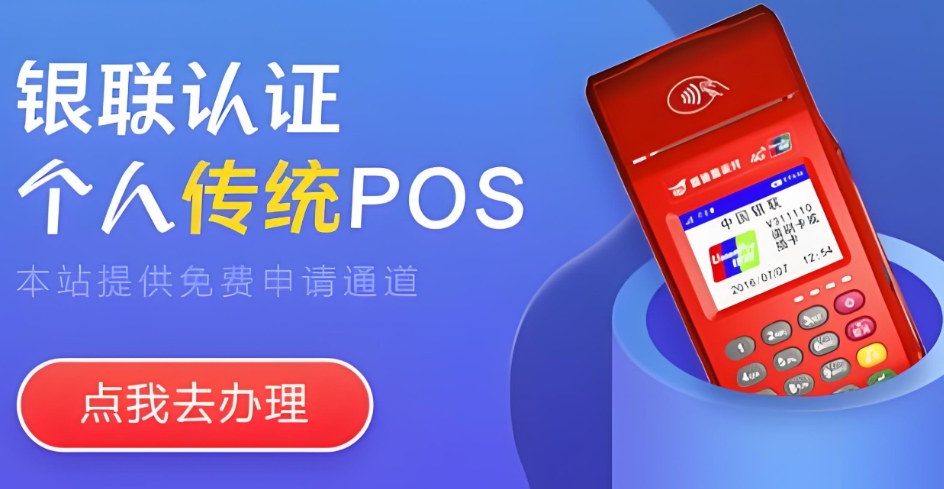 盛迪嘉POS机办理真的免费吗？揭秘隐藏费用与避坑指南