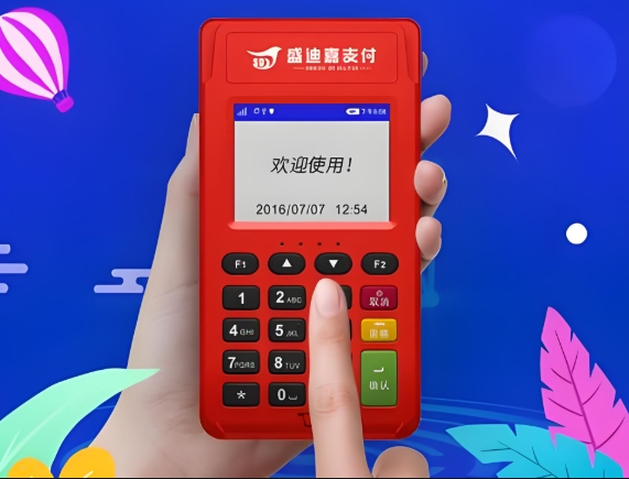 盛迪嘉POS机提示“终端未绑定”？原因与解决方法全解析